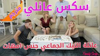 النيك المبرح بين امي و ابنت عمي نيك عائلي مترجم watch online