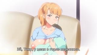 Ane wa yanmama junyuu chuu / сводная сеструха хулиганка кормящая ...