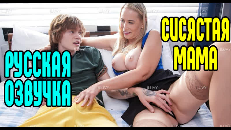 Lily james riley reid большие сиськи училка big tits [трах, all sex, porn, big tits, milf, инцест, порно blowjob hot секс