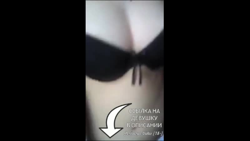 Periscope porn video – Секс,минет,молодые,кончила,оргазм,вписка,webcam,сперма,periscope,перископ,запись,молодая,школьница,молоденькая,голая,разделась