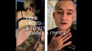 Слив моргенштерн - found videos